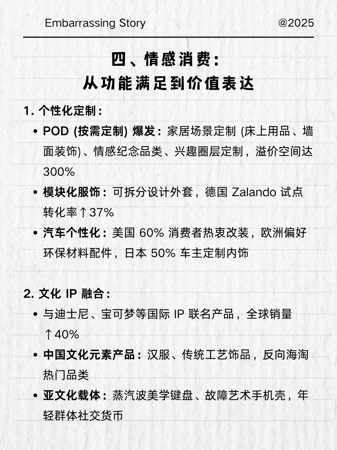 2026商品趋势解析