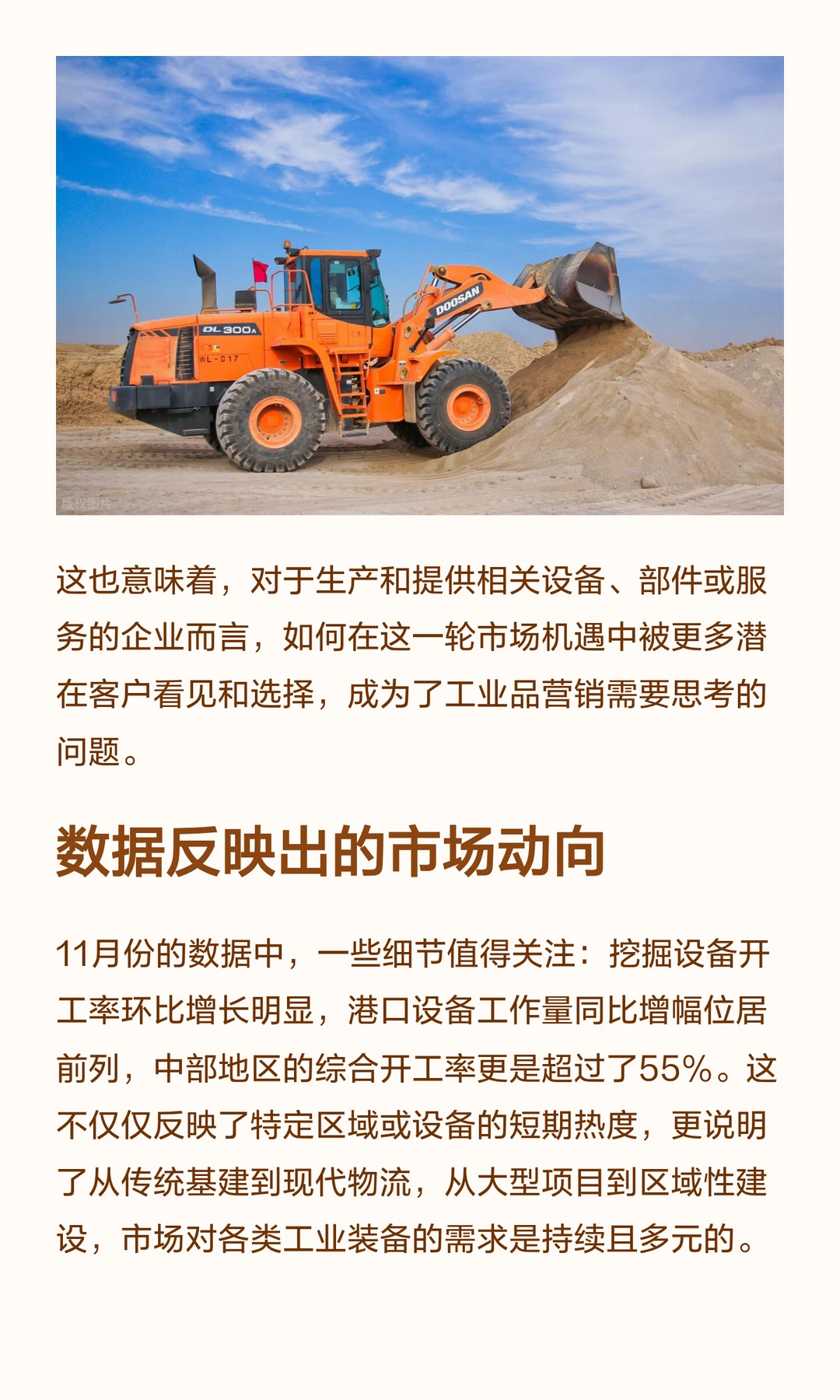 工程机械迎“暖冬”，11月开工率超46%！