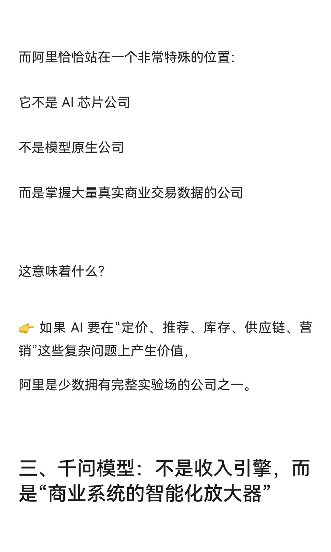 阿里巴巴（9988.HK）投资深度分析报告