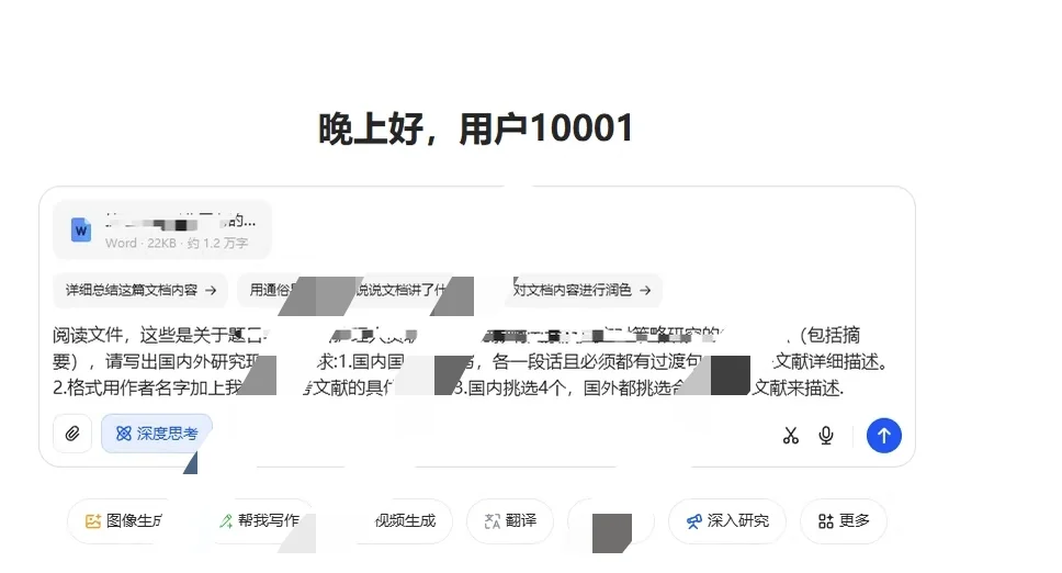 国内外研究