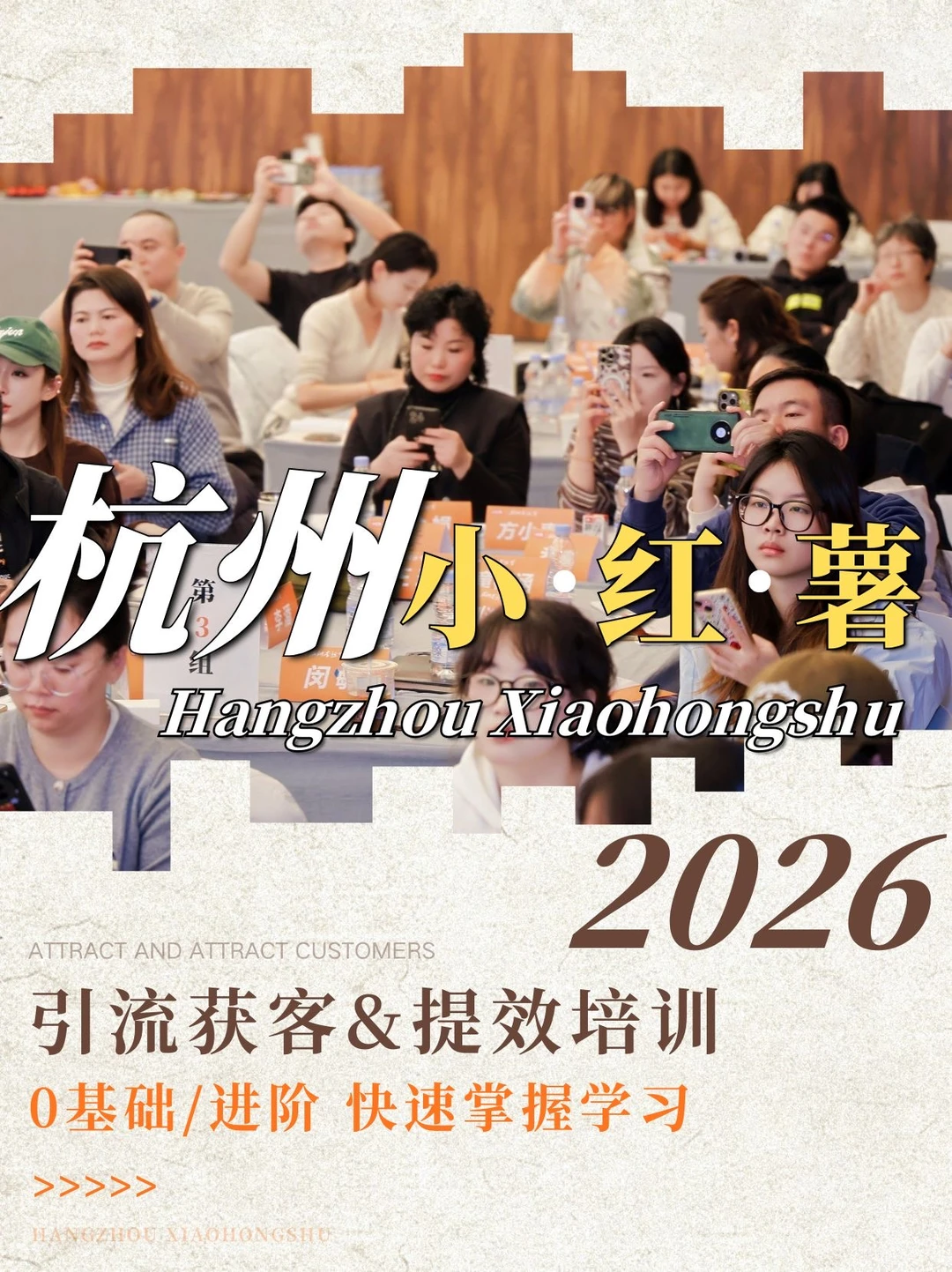 2026老板线下课：自研体系+战略布局 增长