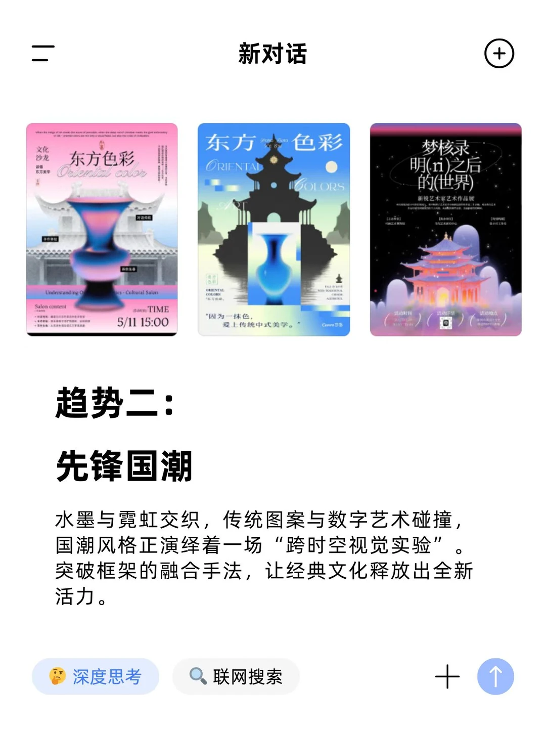 2026平面设计趋势报告，10大风格抢先看！！