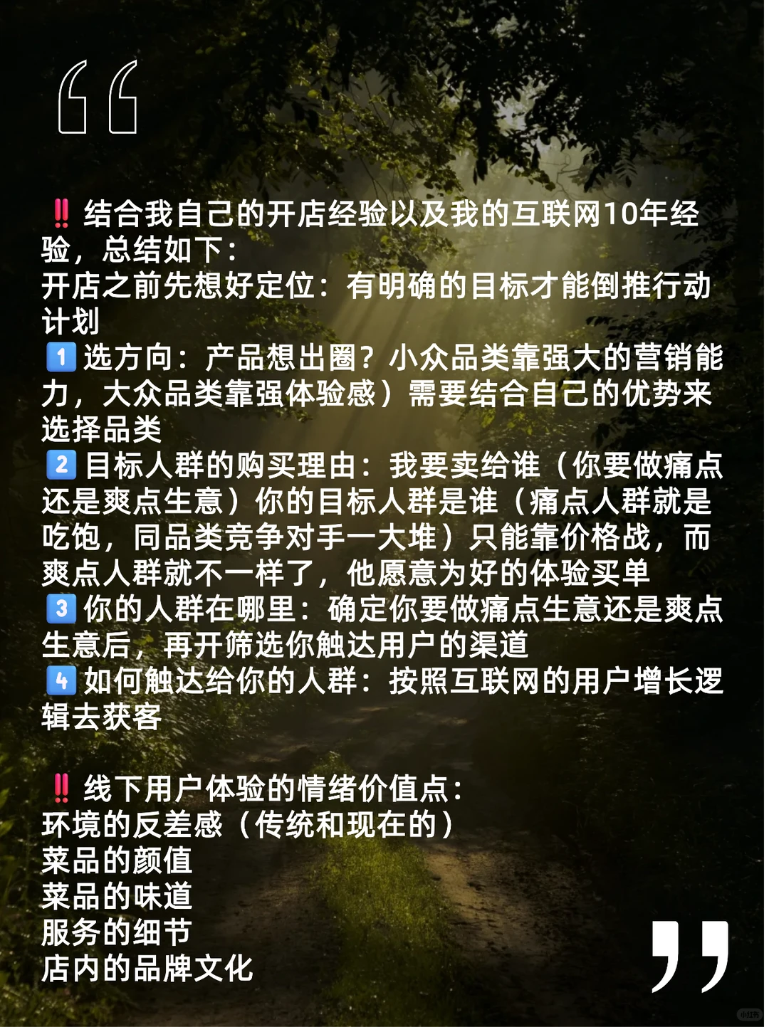 2026年餐饮趋势