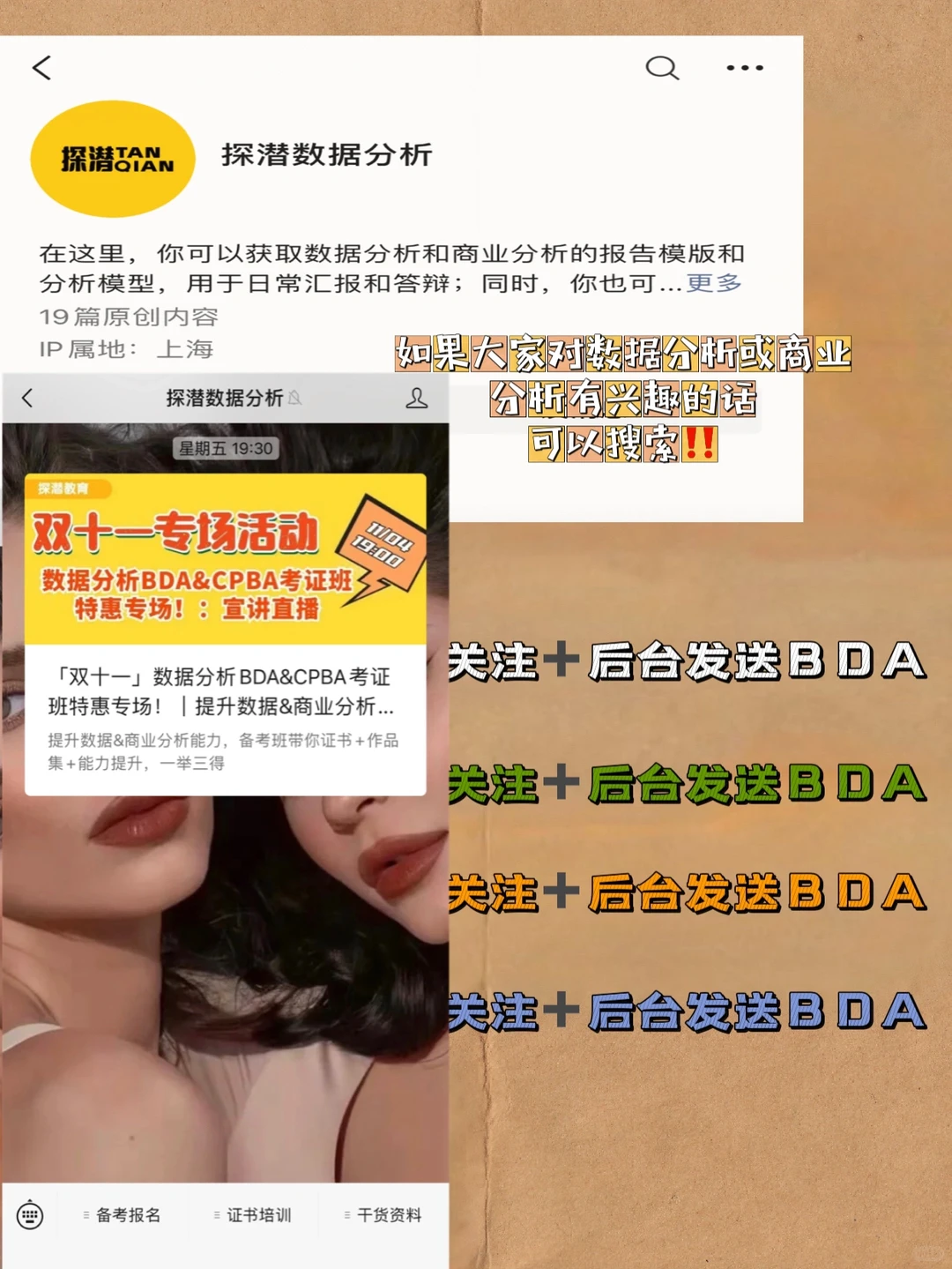 ?商业分析VS数据分析(绝对干货)专业要求、
