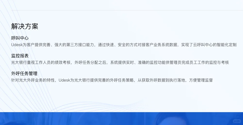 数字化转型案例「9」——光大银行