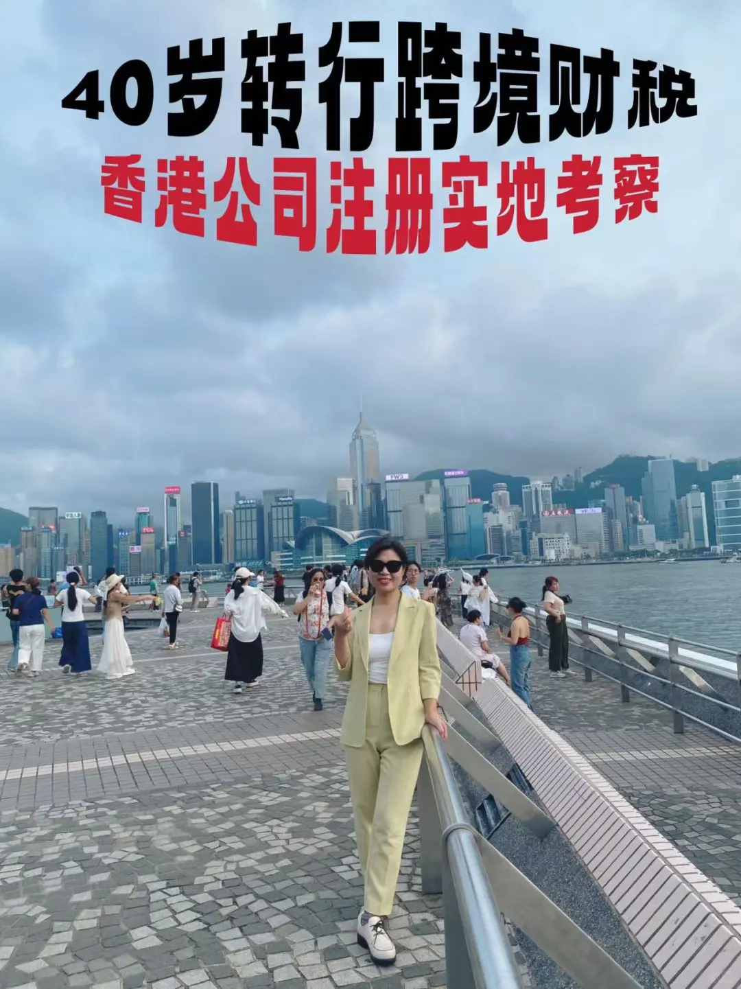 出海必看!跨境财税合规不是选择题,是保命