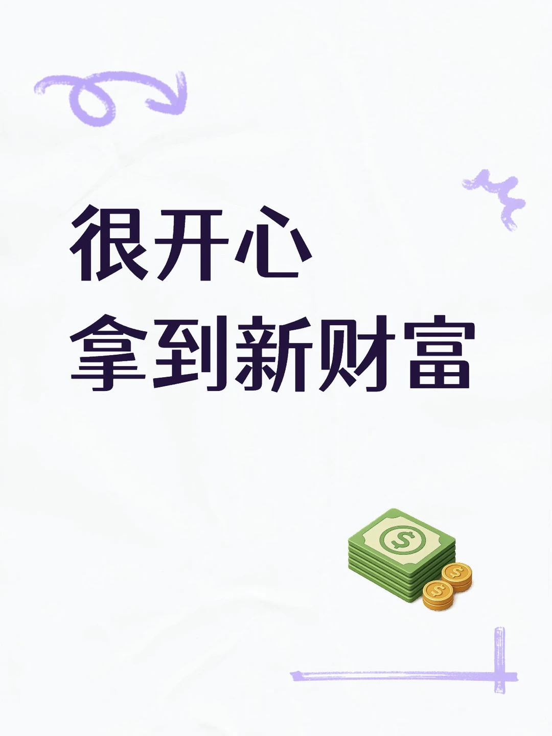 入围啦