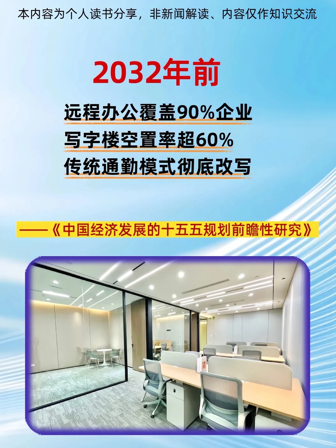 2026年必看，15年规划研究重磅发布