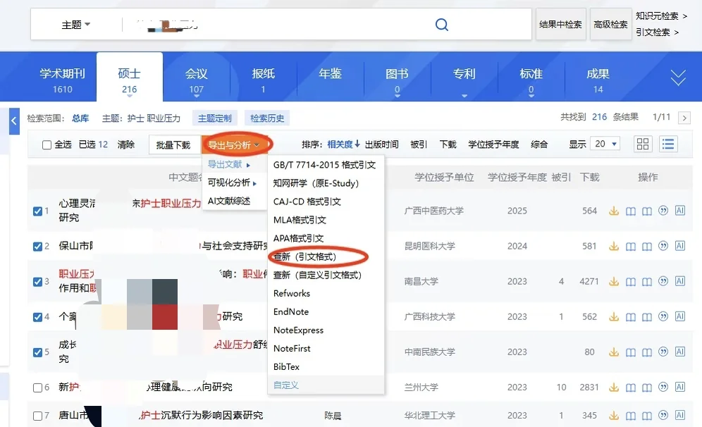 国内外研究