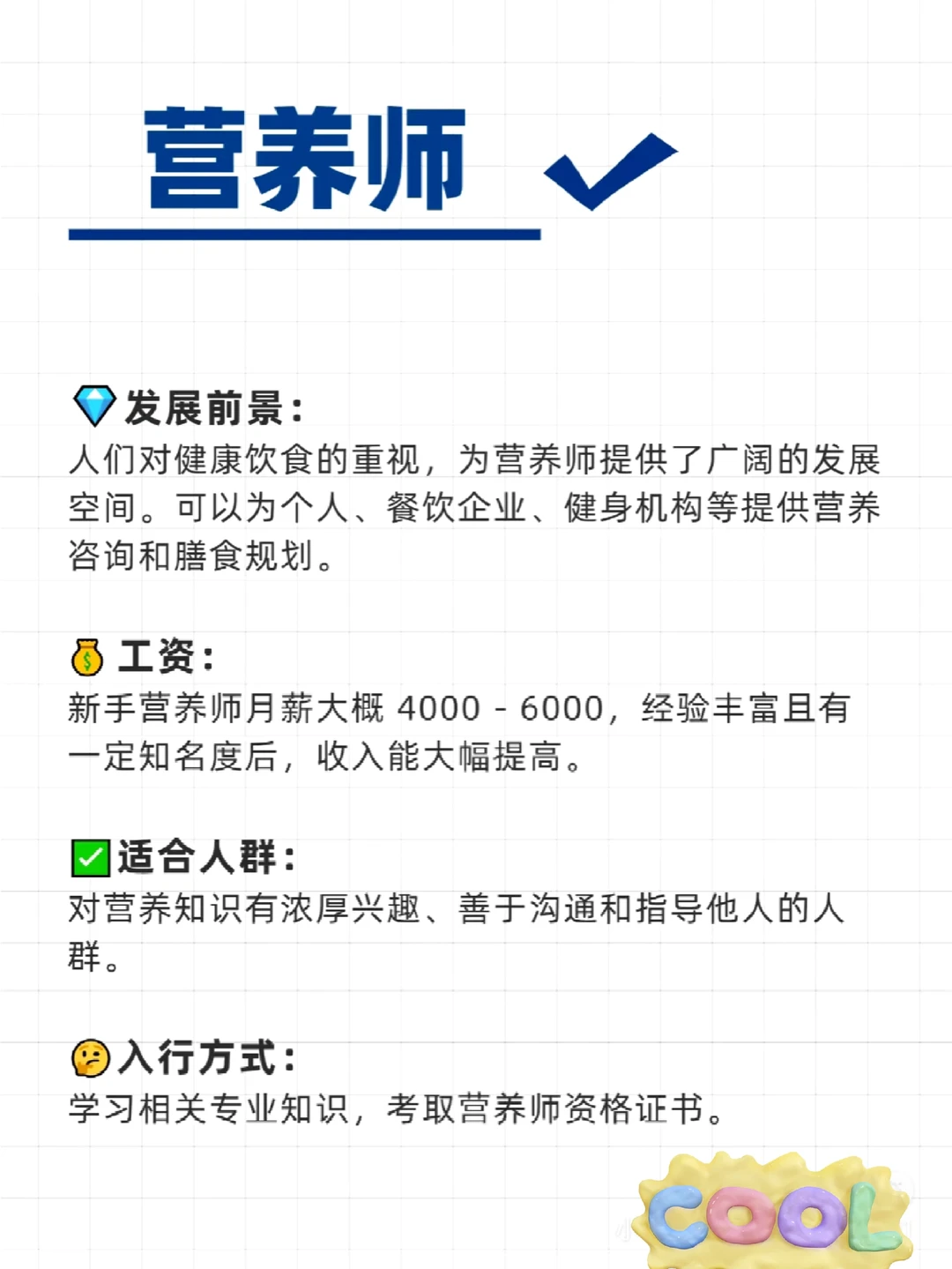 未来10年什么行业适合女生长久做下去？