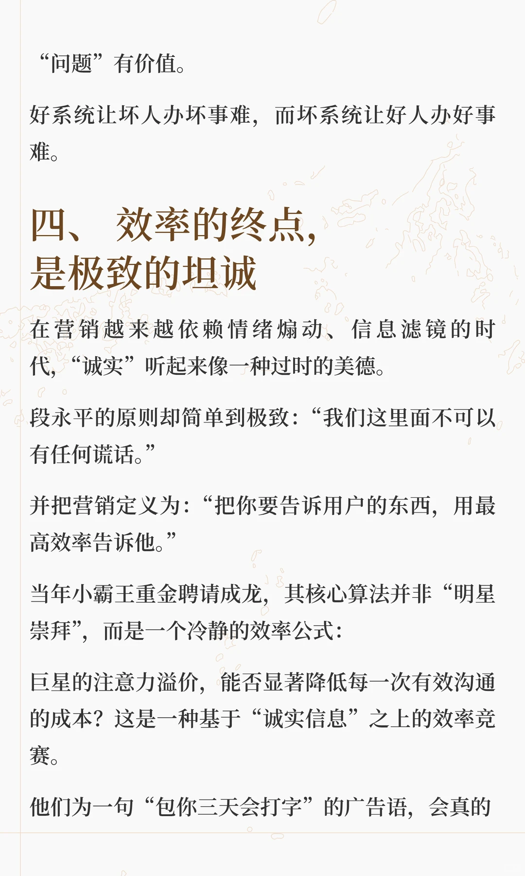 段永平最新访谈:财富自由的5个底层逻辑