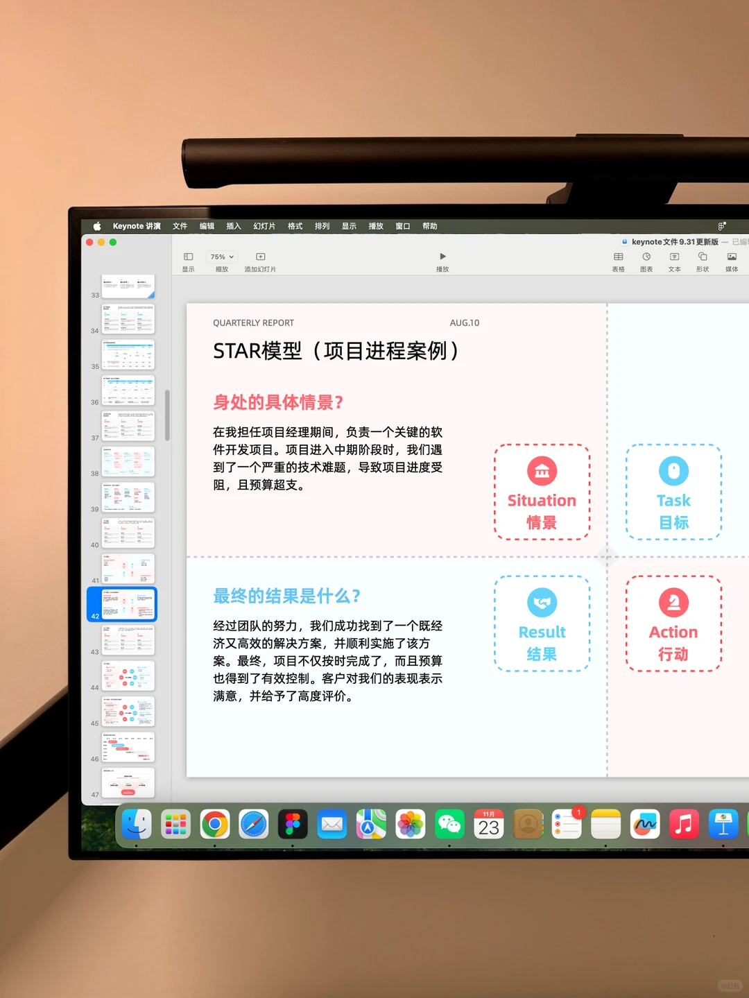 运营数据这么汇报给老板可以么