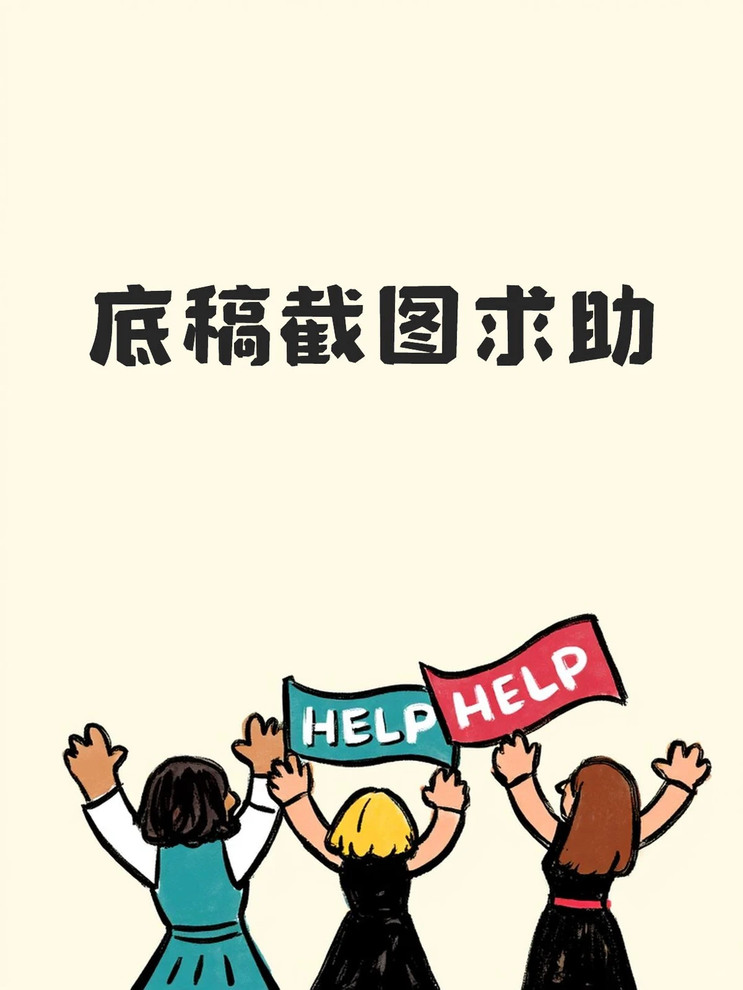 行研底稿