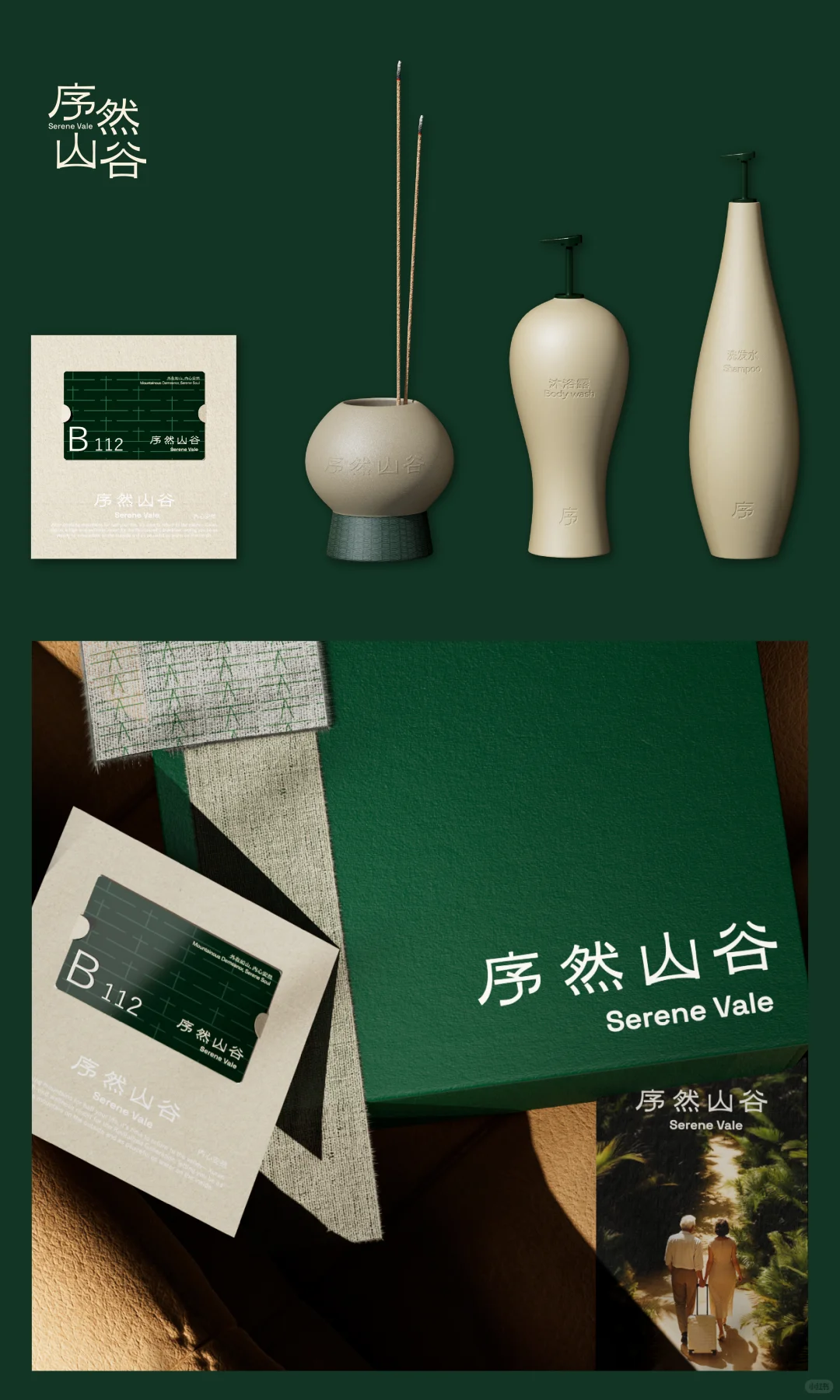 康养品牌全案拆解|新银发享老的生活提案
