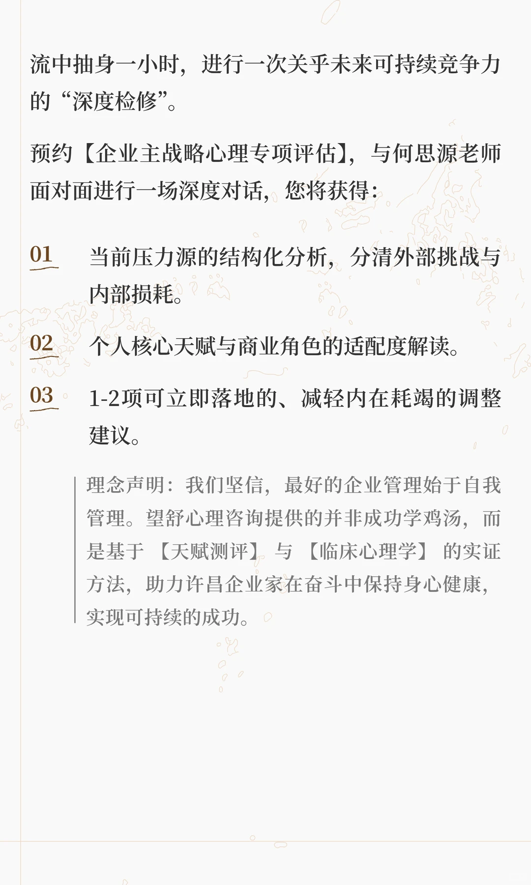 累，不是你不努力：许昌创业者的“心理代码