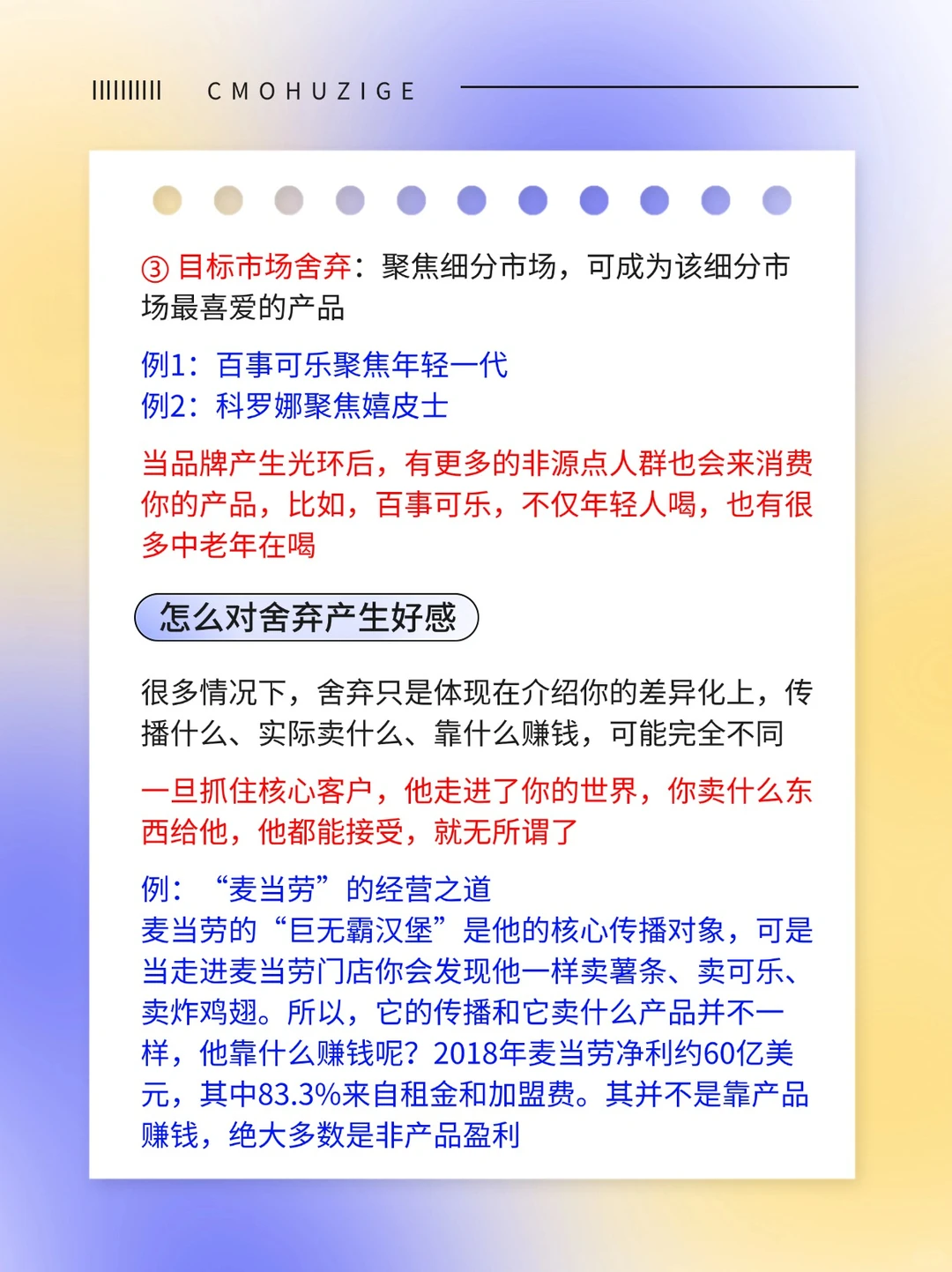 ?【品牌制胜秘籍】多品牌战略?