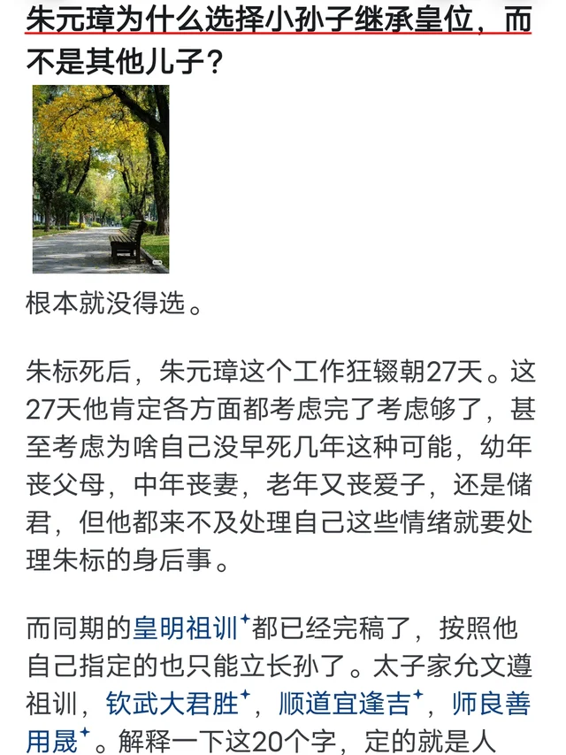 朱元璋为什么选择小孙子继承皇位而不是其他
