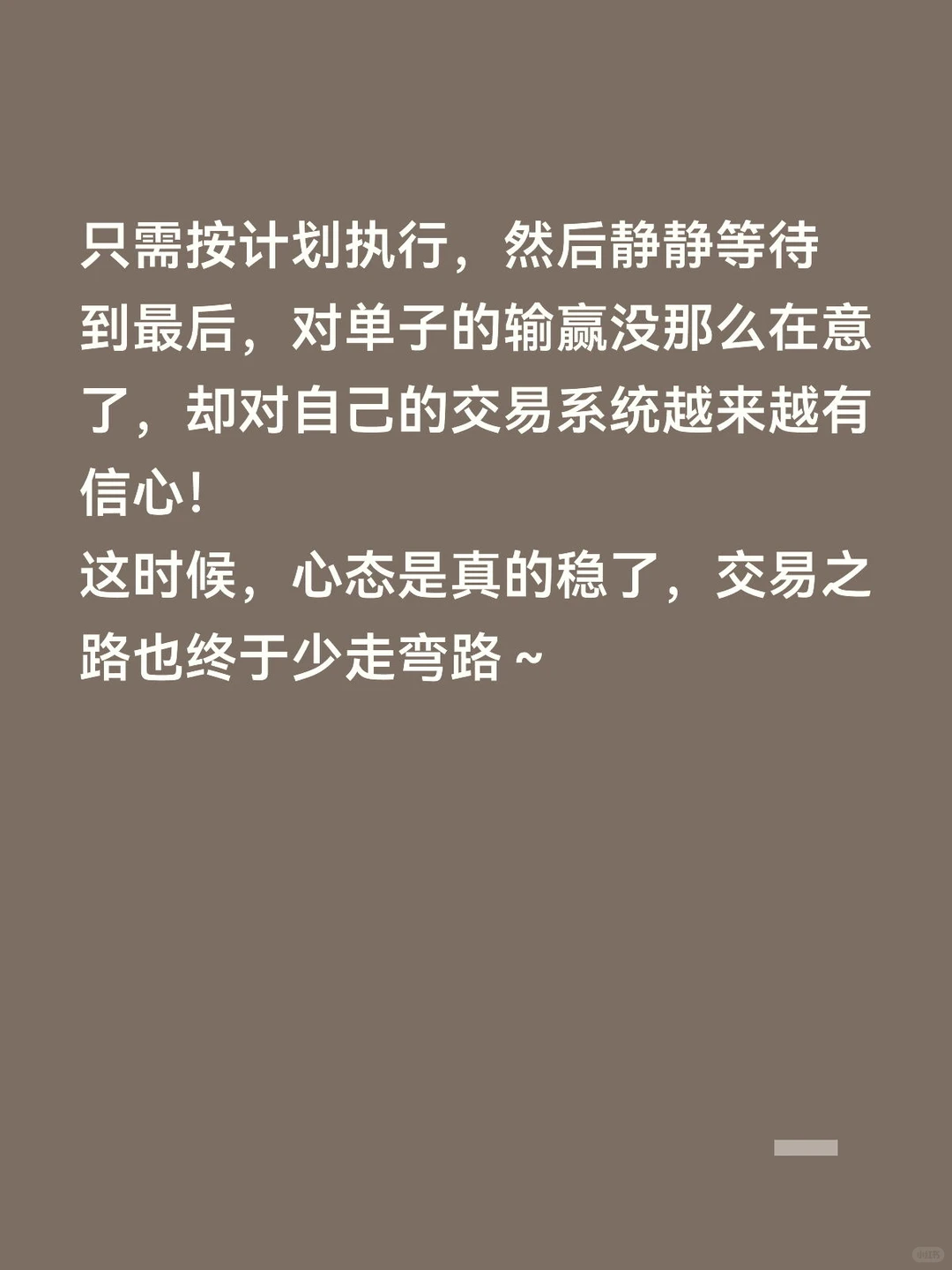 ❌ 别再被情绪绑架了!