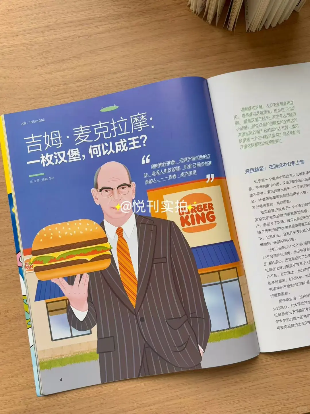 卖了8年儿童杂志,这本商界少年我逢人就推