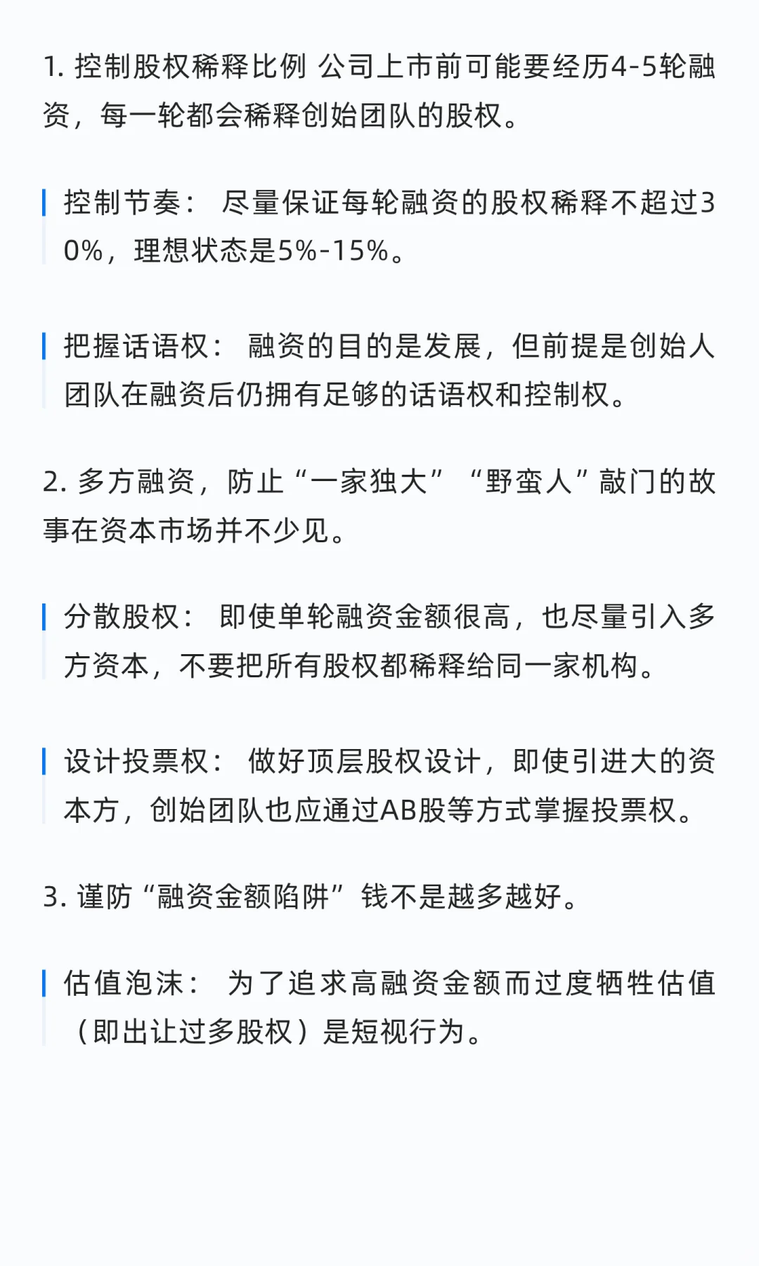 初创公司如何估值？
