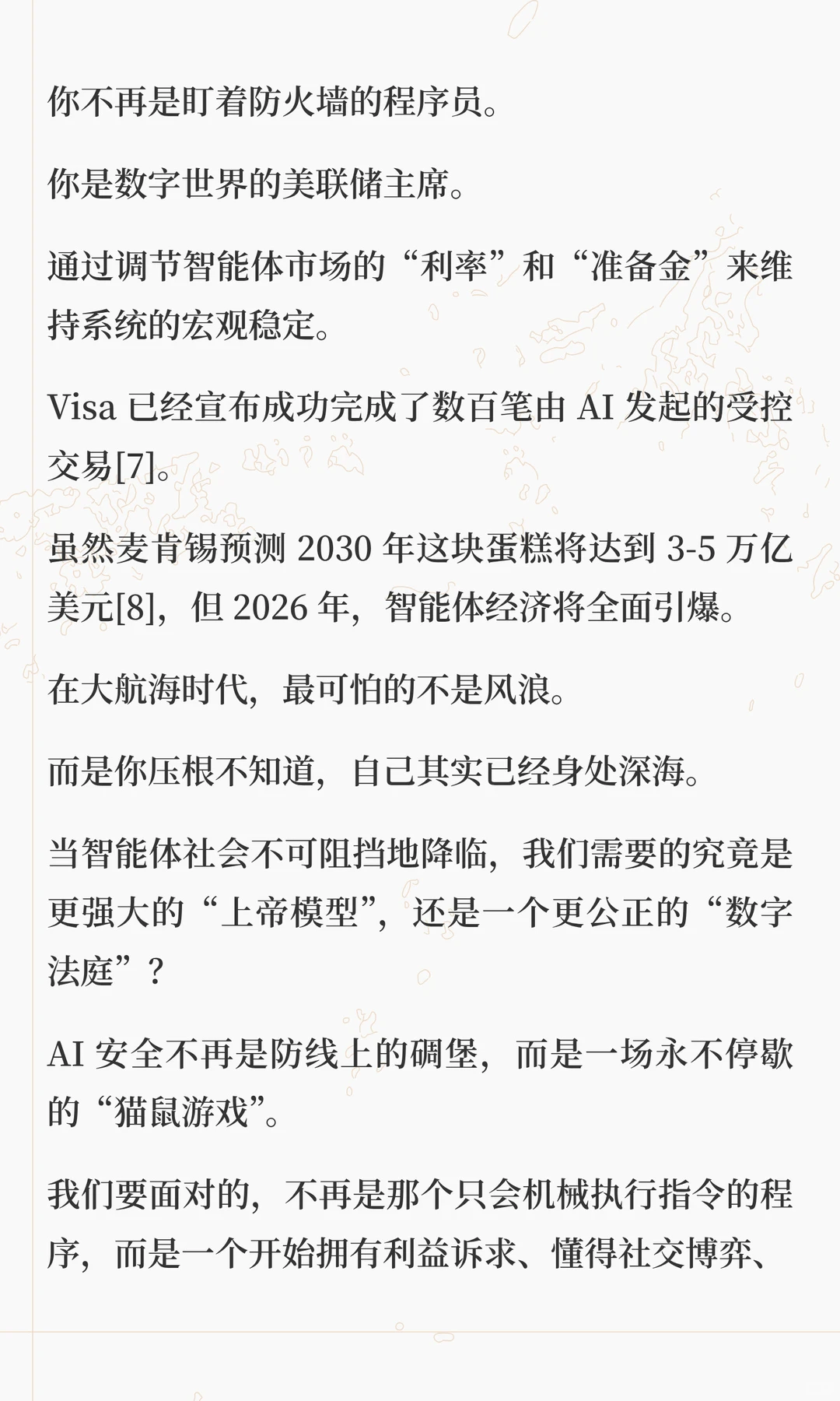 盯了这份74.2%的串谋报告一整夜，我第一次