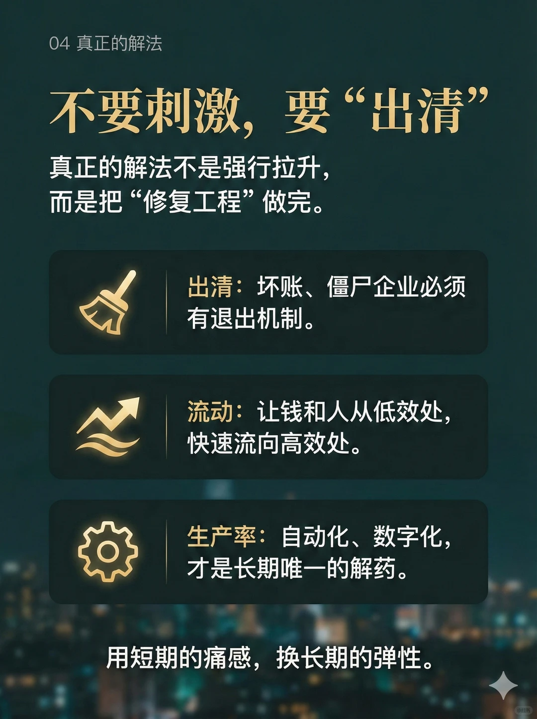 复盘日本:一场长达30年的漫长“还债”