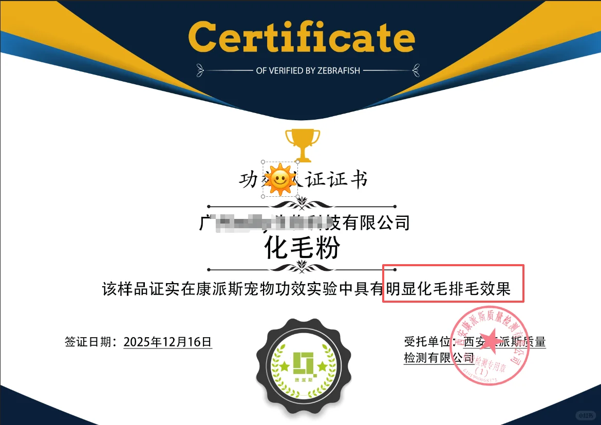 宠物保健品提升销量！合规上架不用等蓝帽子