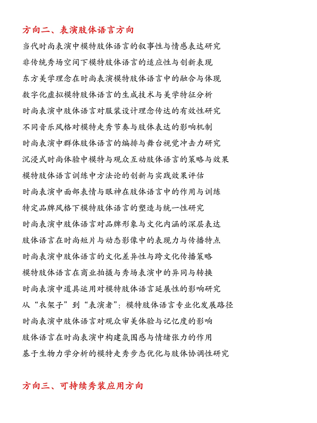 拜托?服装表演专业的宝子一定要刷到啊！