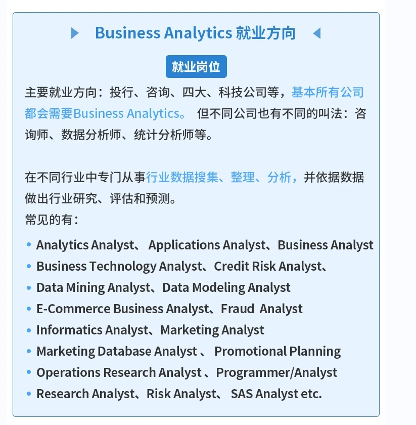 商业分析科普