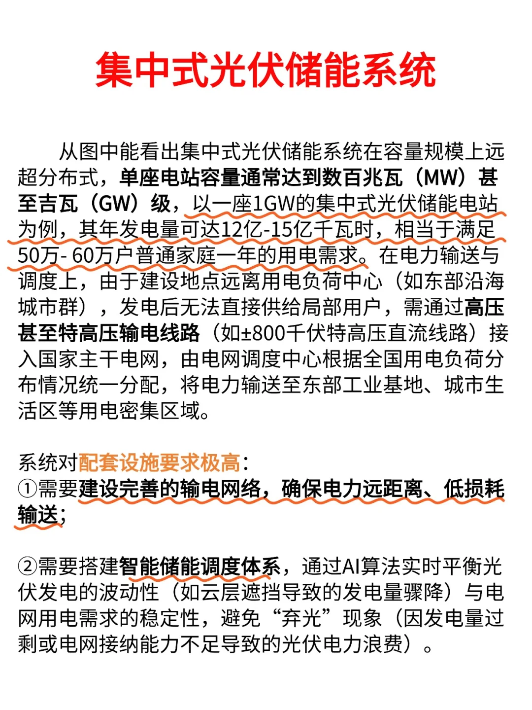 分布式vs集中式：光伏+储能的不同打开方式