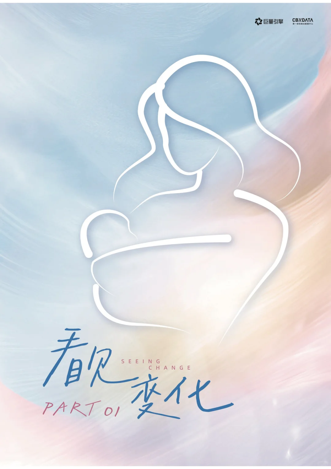 2025年母婴行业白皮书,母婴行业趋势