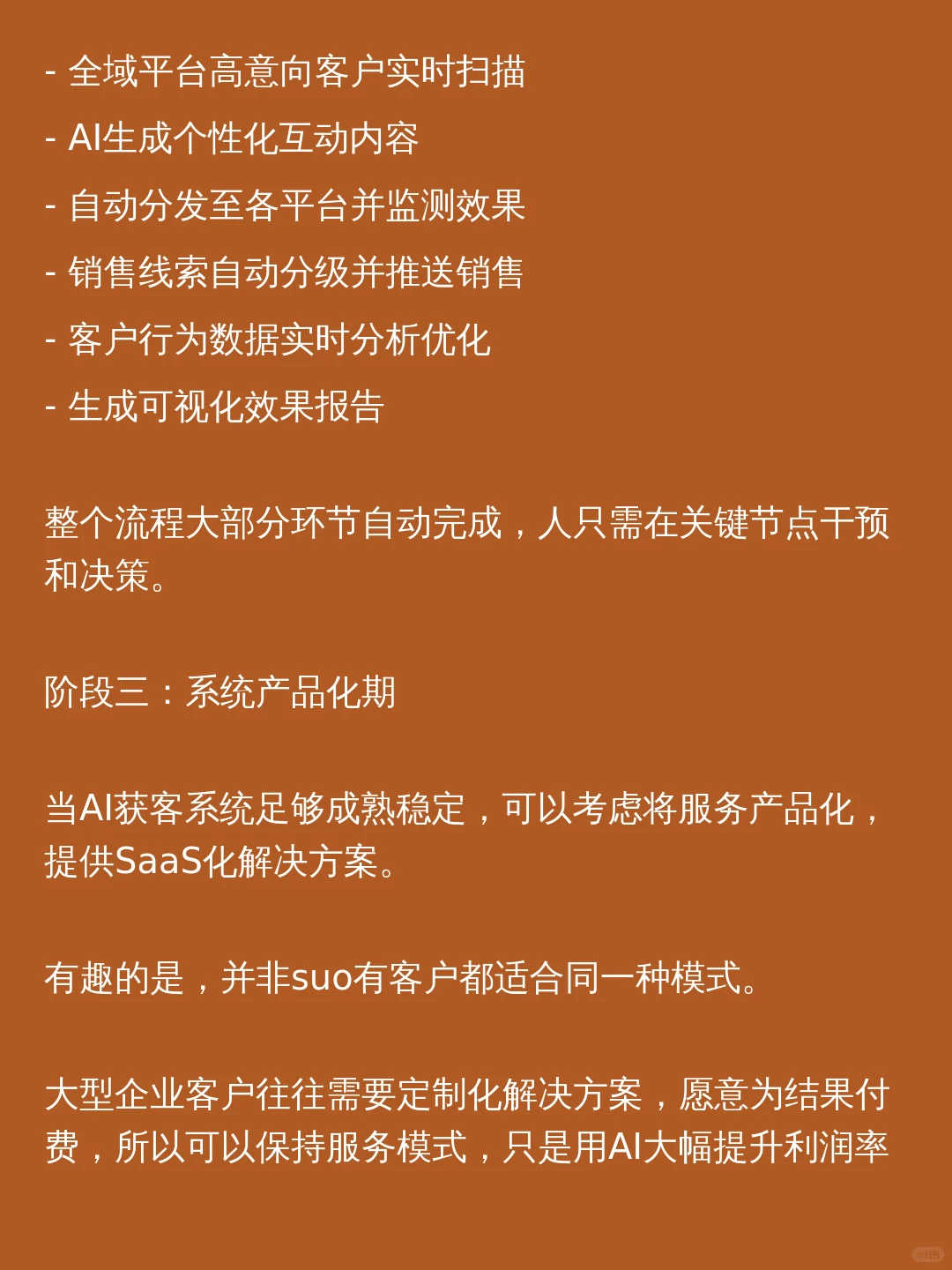 在大家都在搞AI工具的时候，有小伙伴偷偷拿下了3万亿市场