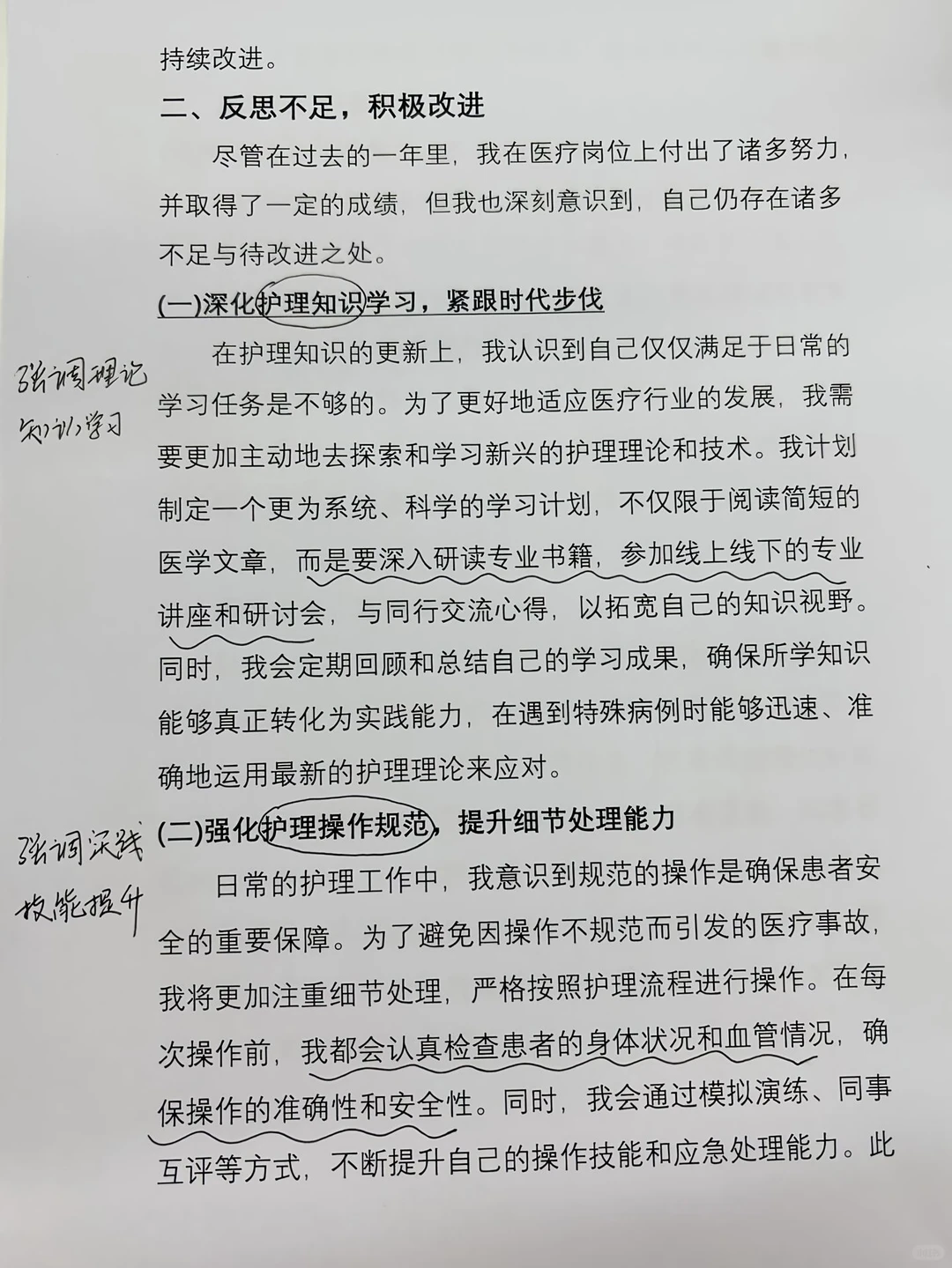 医护人员年终总结?报告！直接拿去用！|