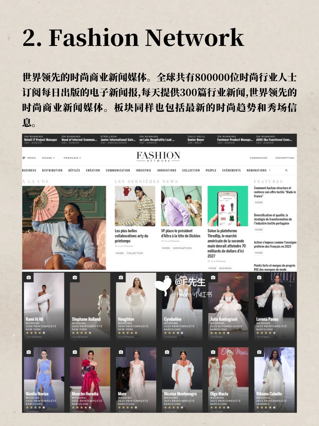 怎样获取一手服装行业专业信息？?