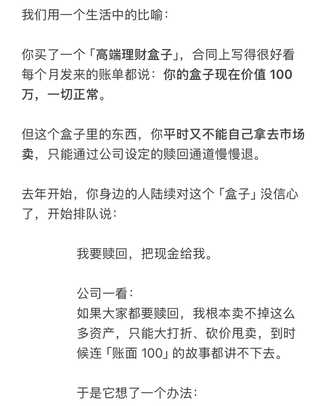 纸包不住火：金融系统正在累积的流动性压力