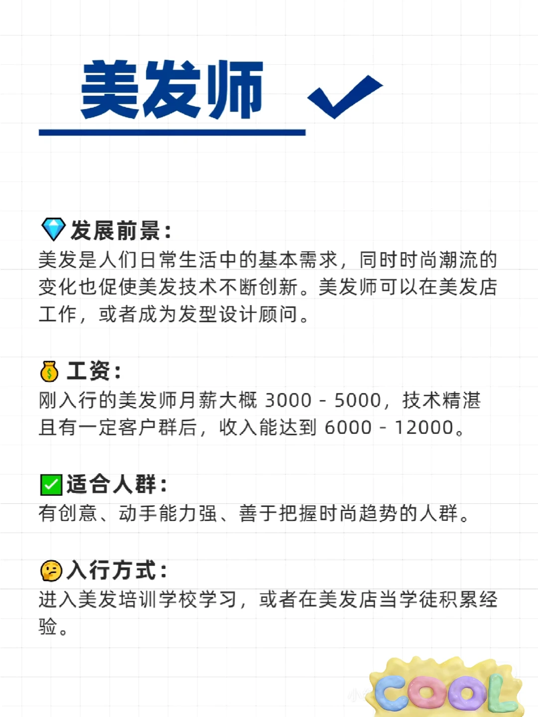 未来10年什么行业适合女生长久做下去？