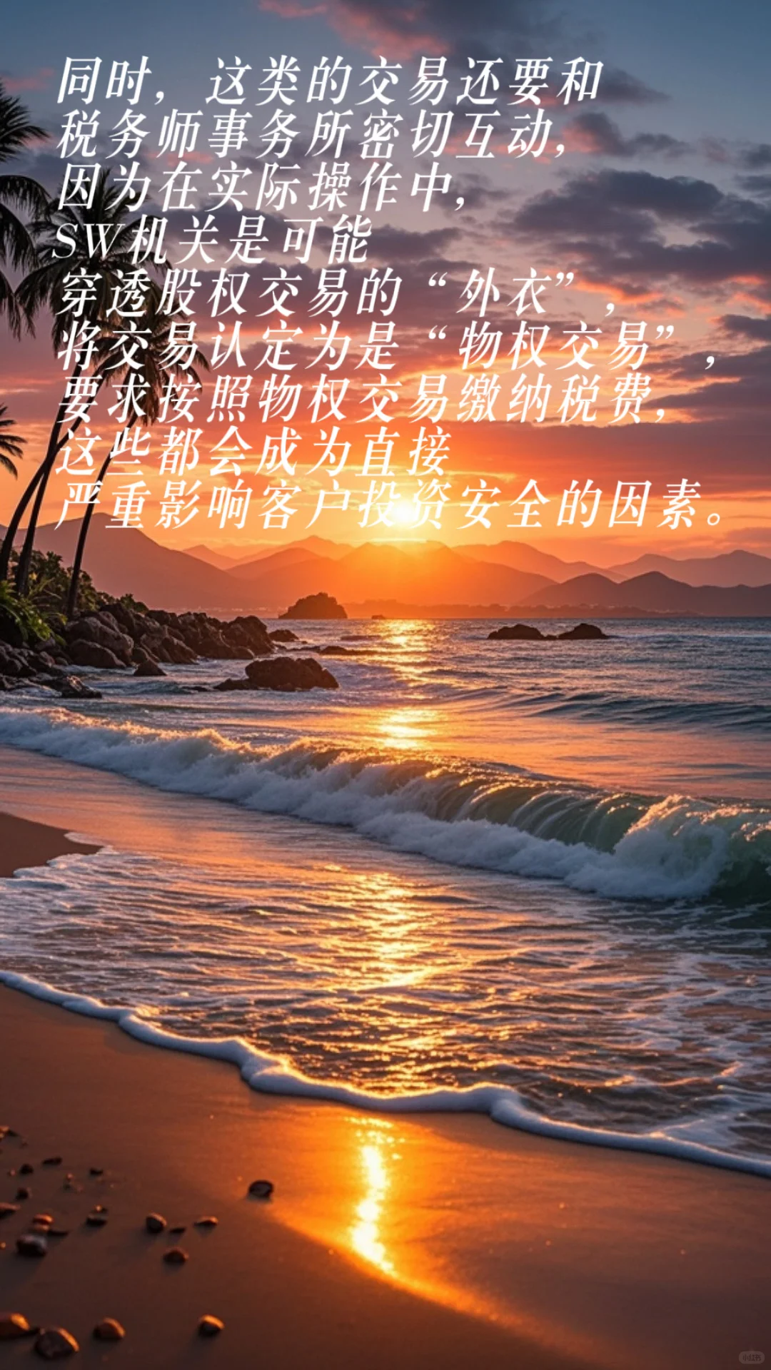 请查收一份“不简单”的股权投资尽调报告！