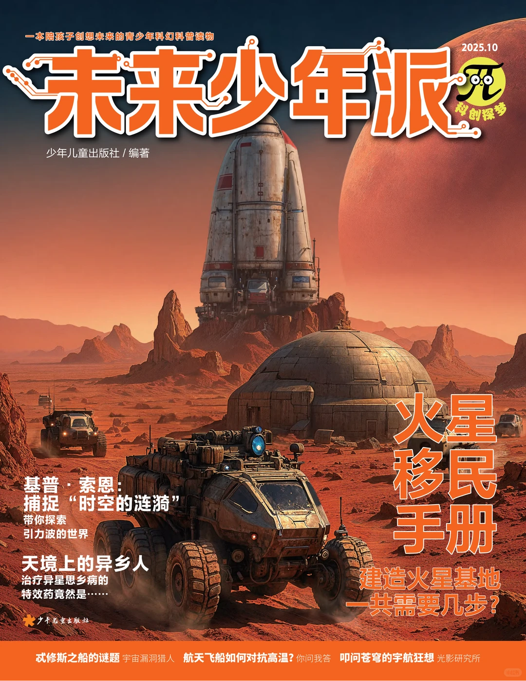 打破信息差之：太空经济学