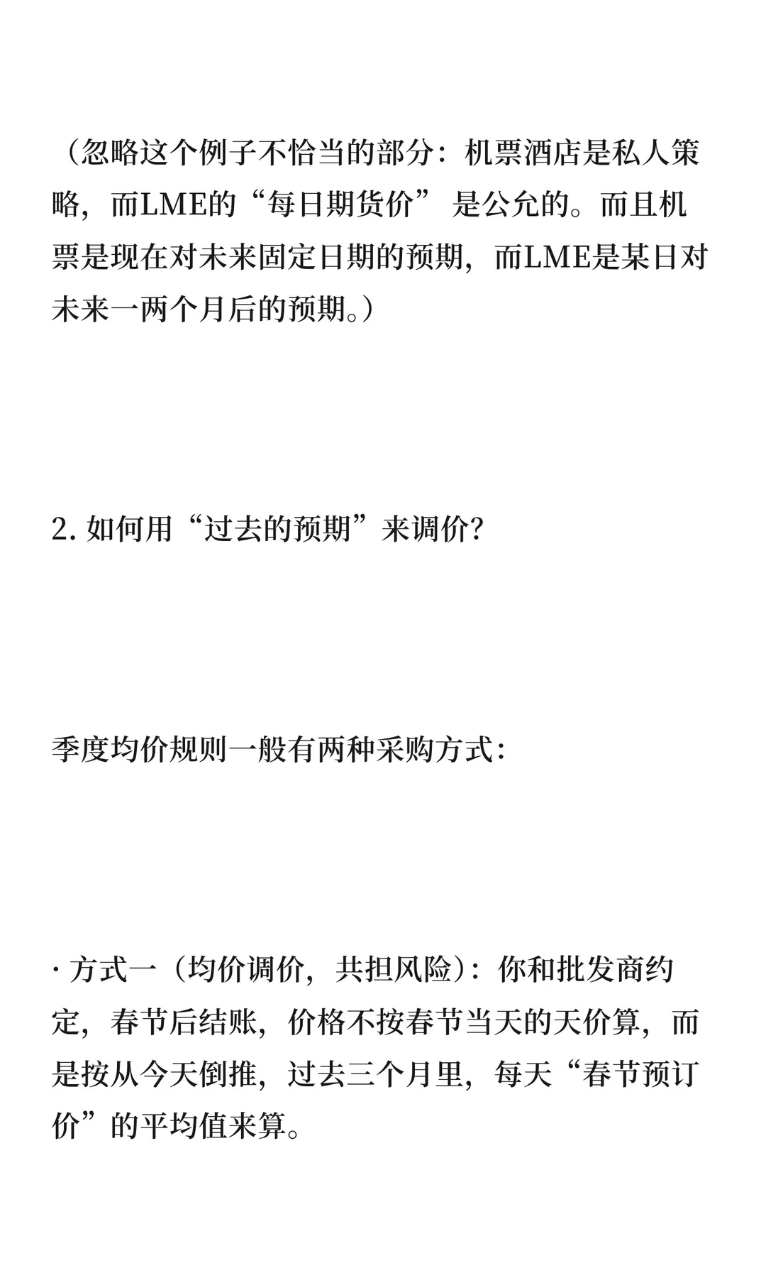 汽车钢铝板材及其商务谈判