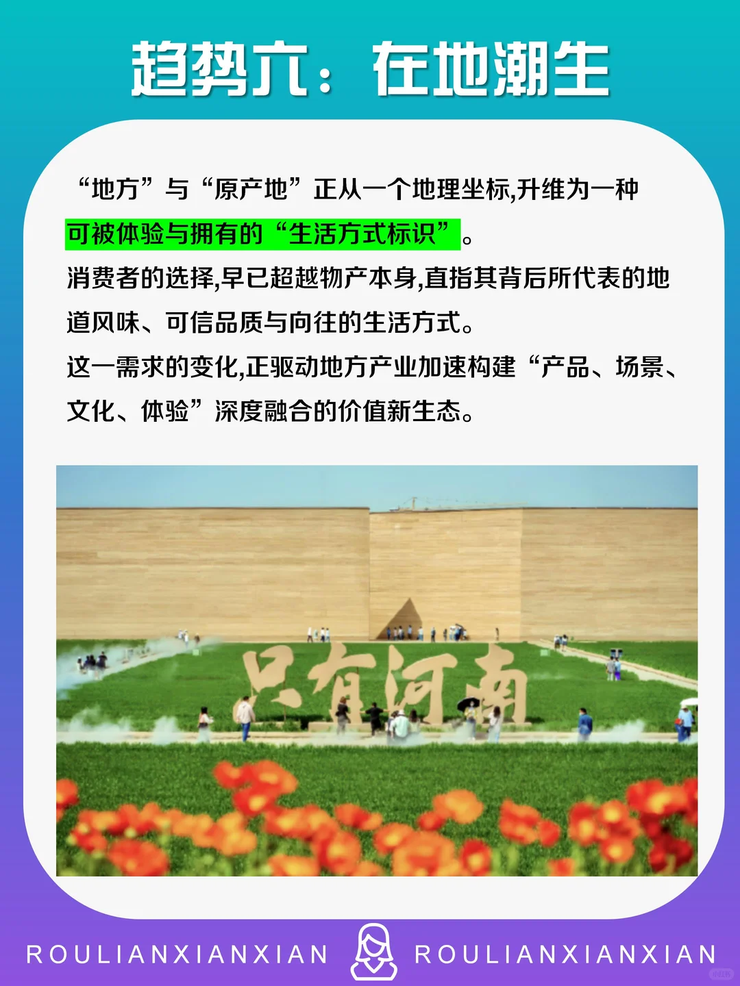 2026中国十大消费趋势（下）