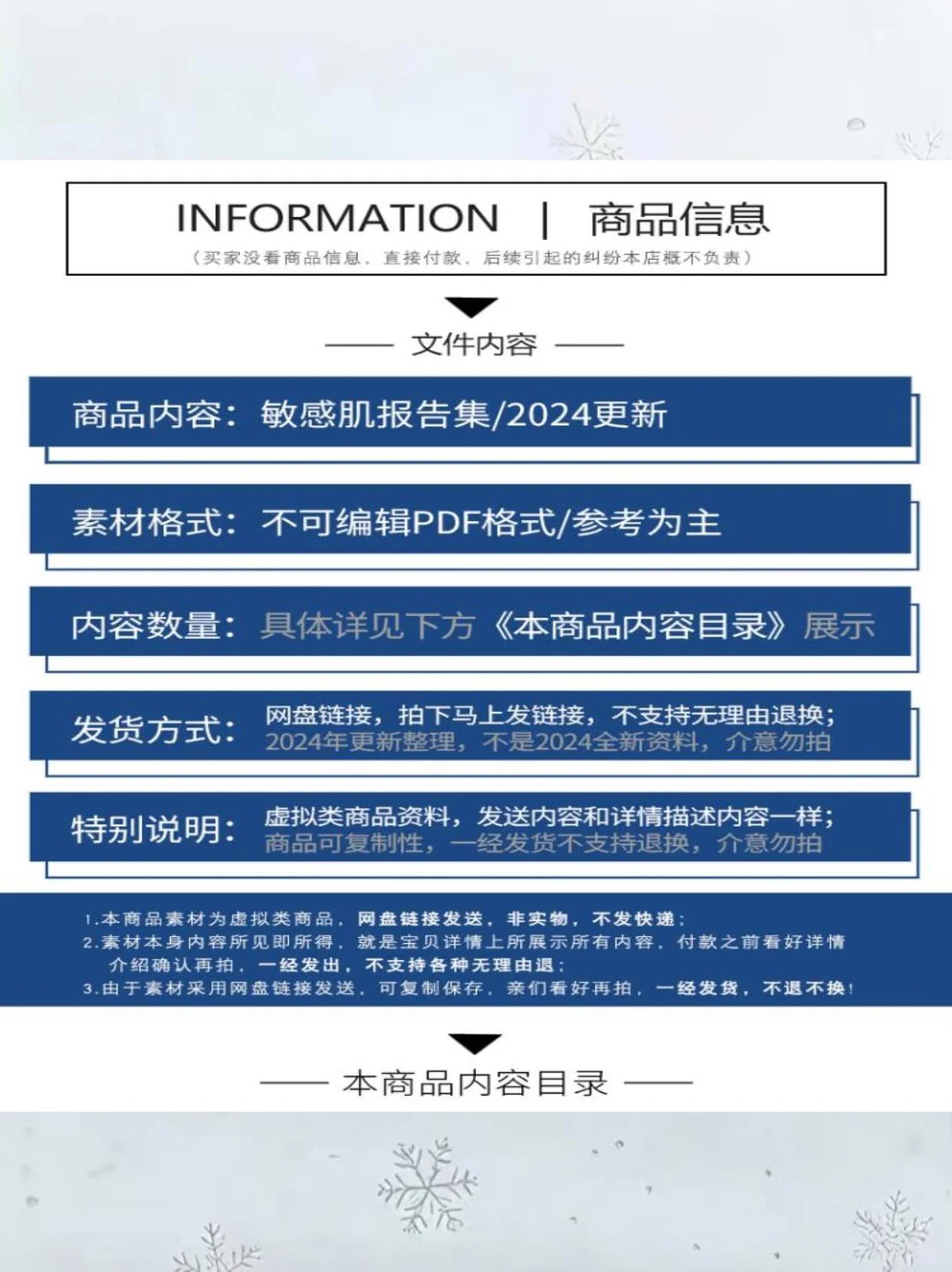 ✨敏感肌护肤行业报告，看完超有收获
