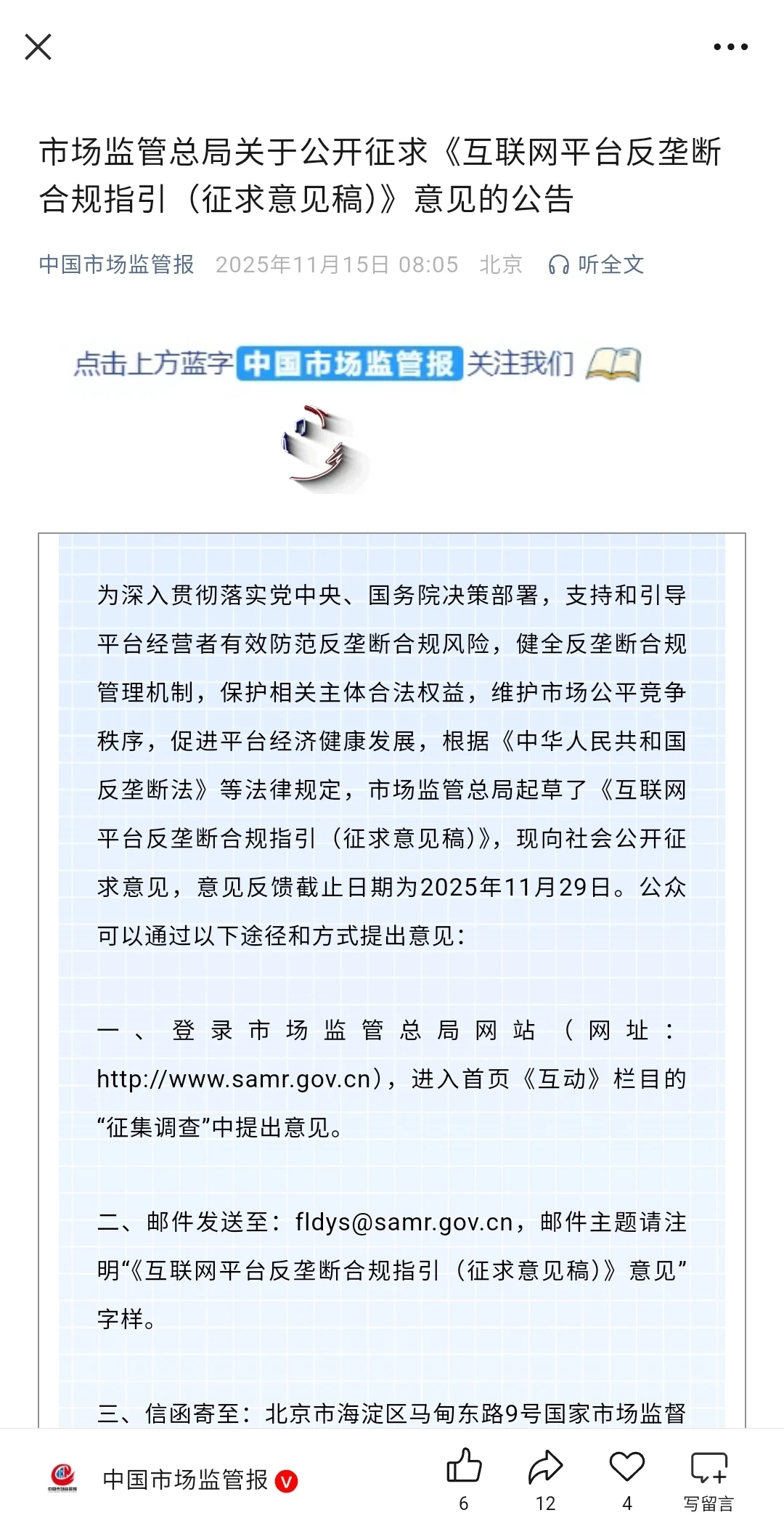 数字经济必考内容？