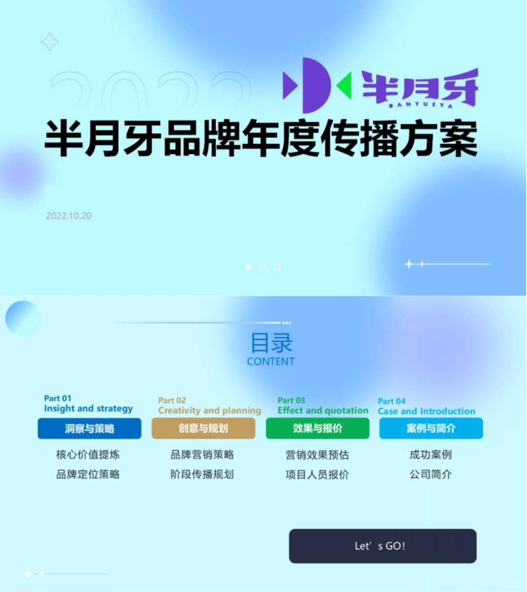 350+份各行业年度规划营销活动策划方案