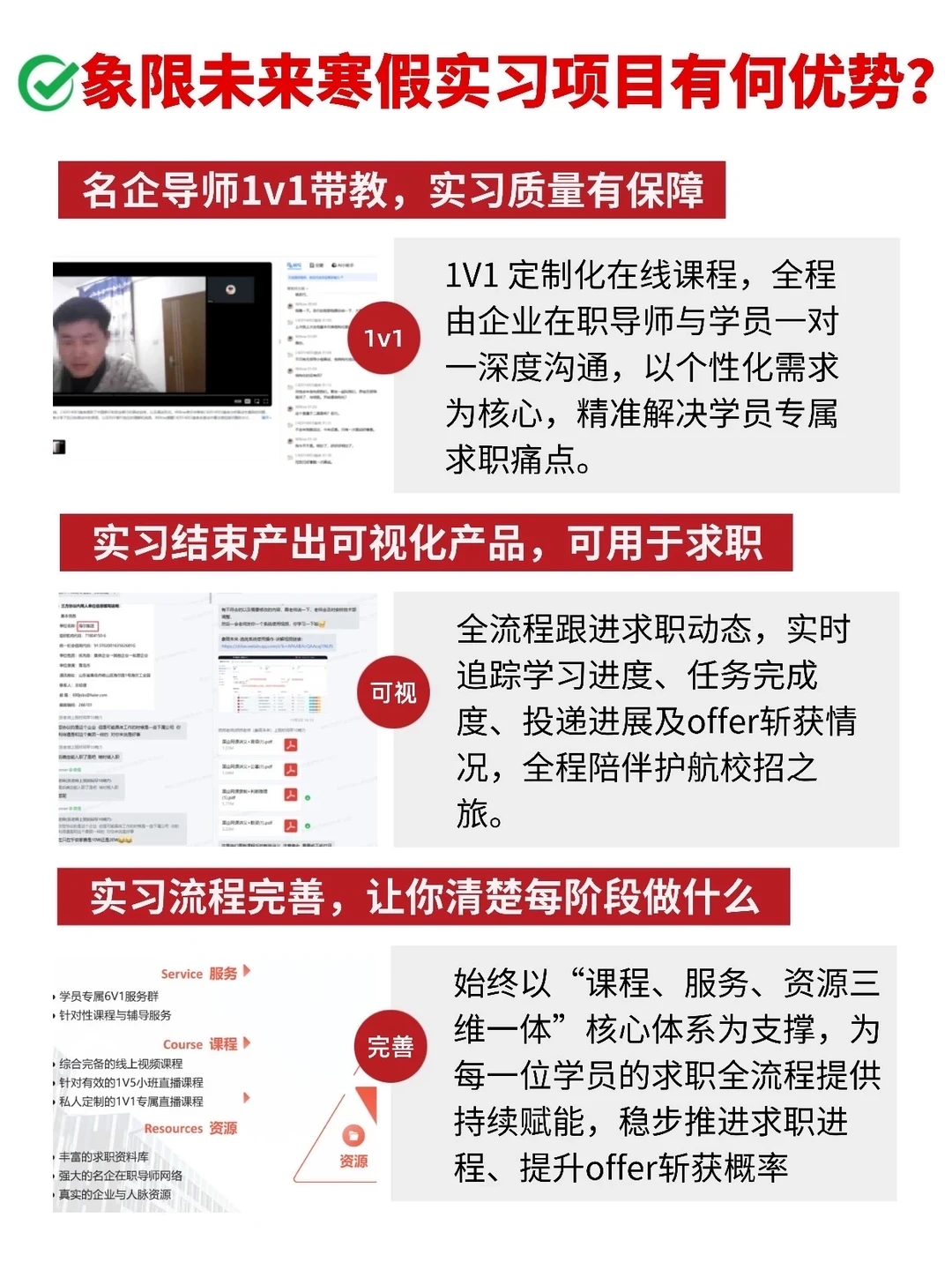 留学生注意！大厂寒假实习远程实地可投！！！