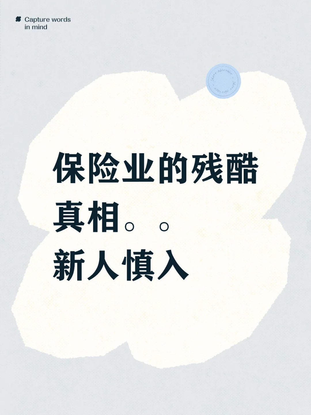 “行业饱和”与挣扎，你一定不知道