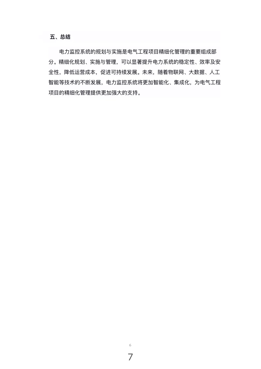 ?专项技术分析报告来咯！