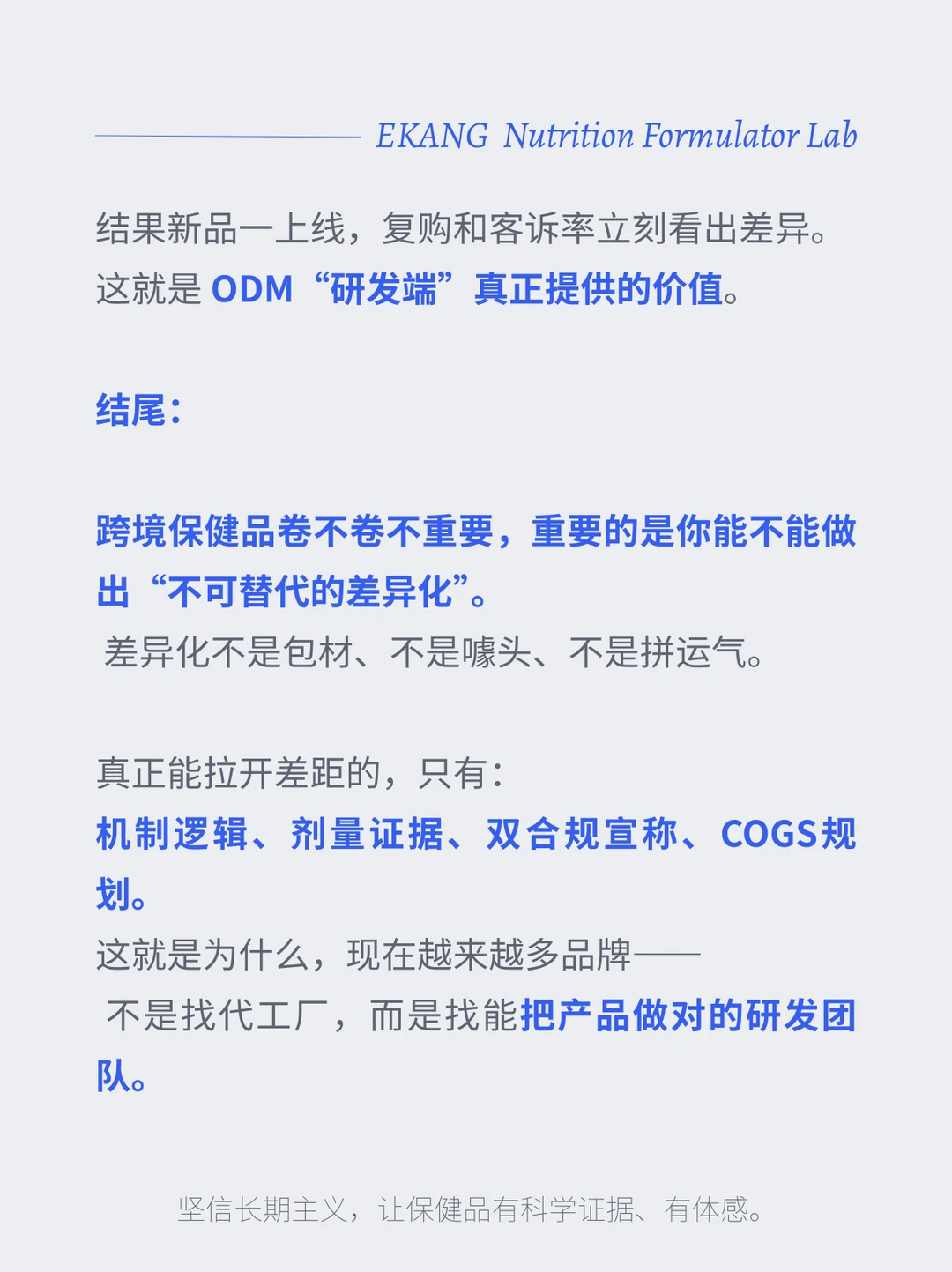 2025跨境保健品除了卷价格跟爆品，还能