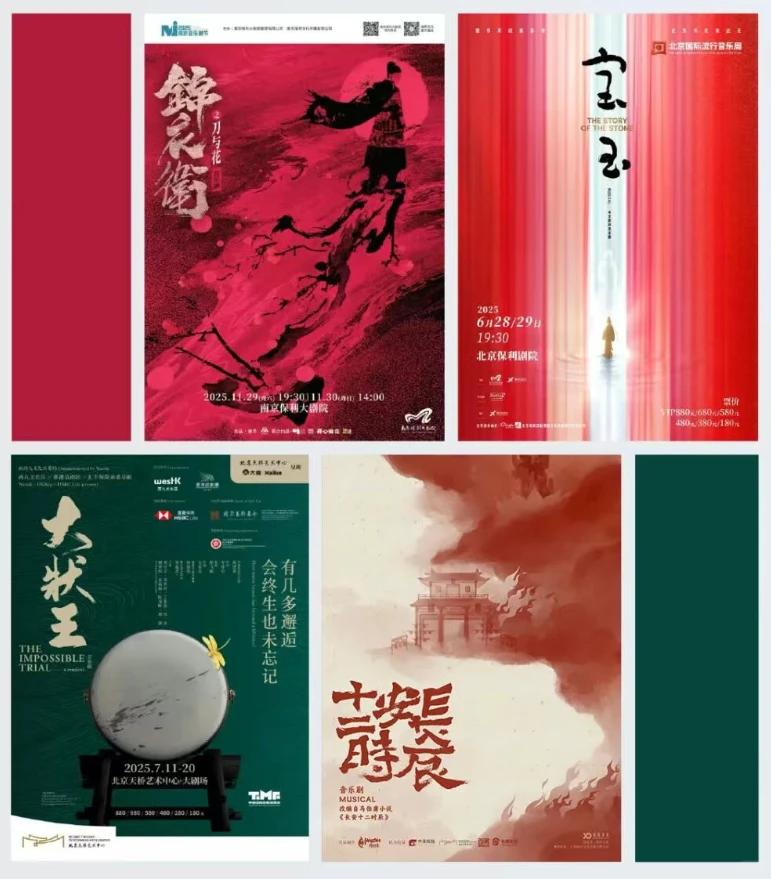 2025中国音乐剧市场年度报告出炉!