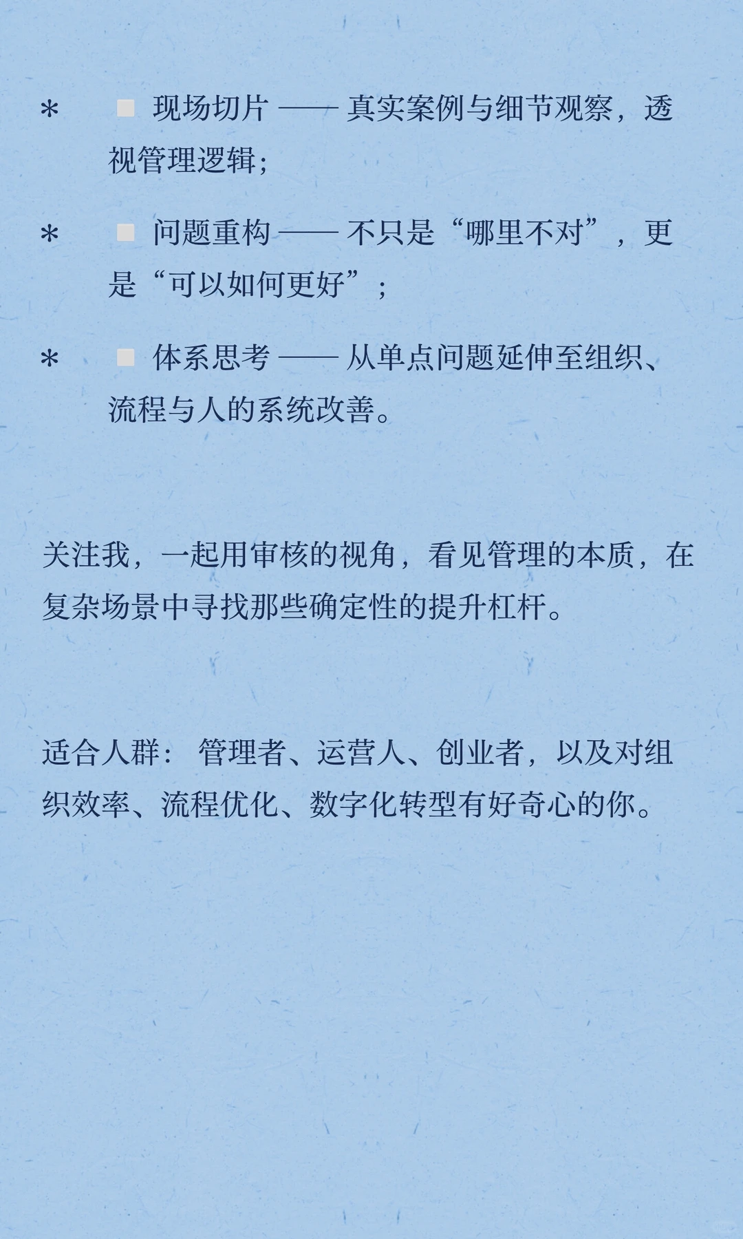审核手记：
