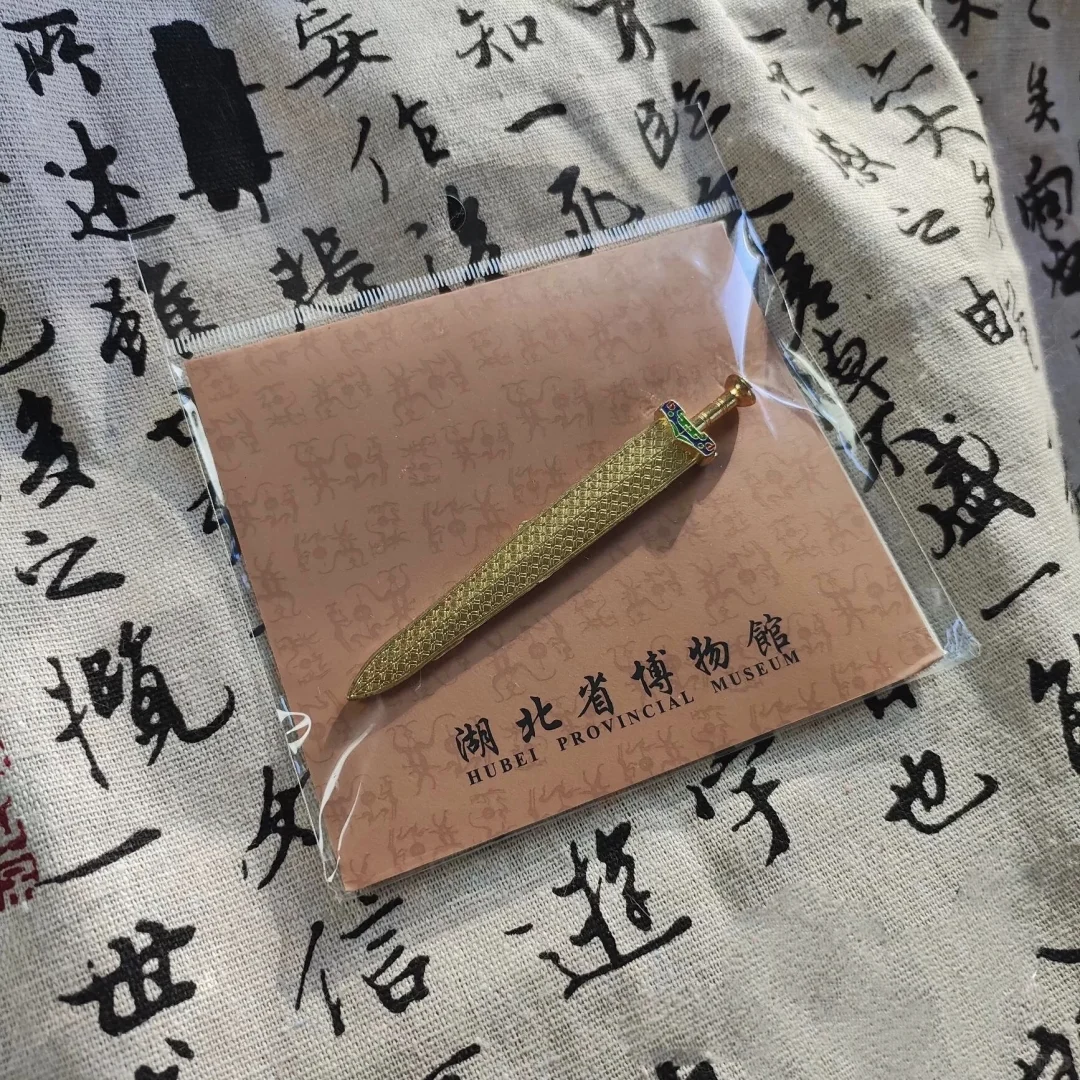 湖北省博物馆文创产品发展调研报告